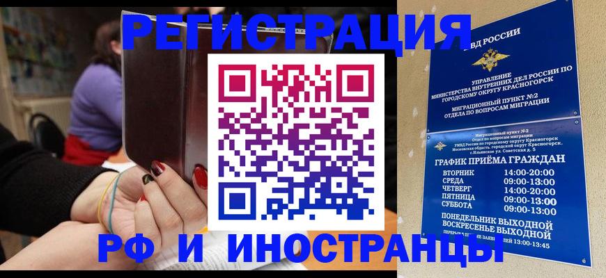 прописка регистрация в Закаменске