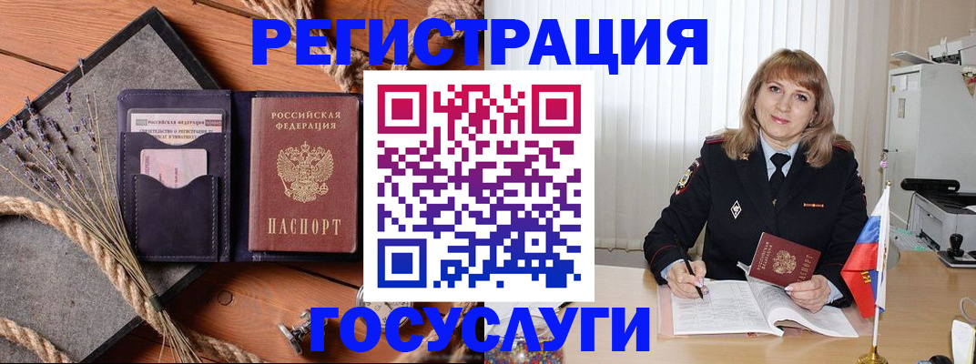 регистрация для дет. сада в Закаменске