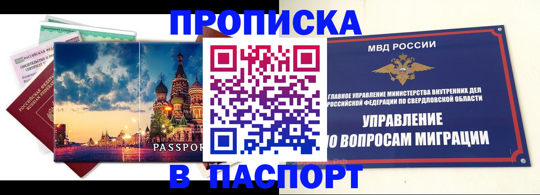 временная регистрация собственник в Закаменске